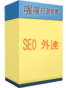 SEO Blog Software