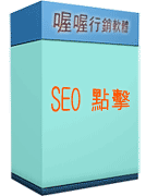 SEO Click Software